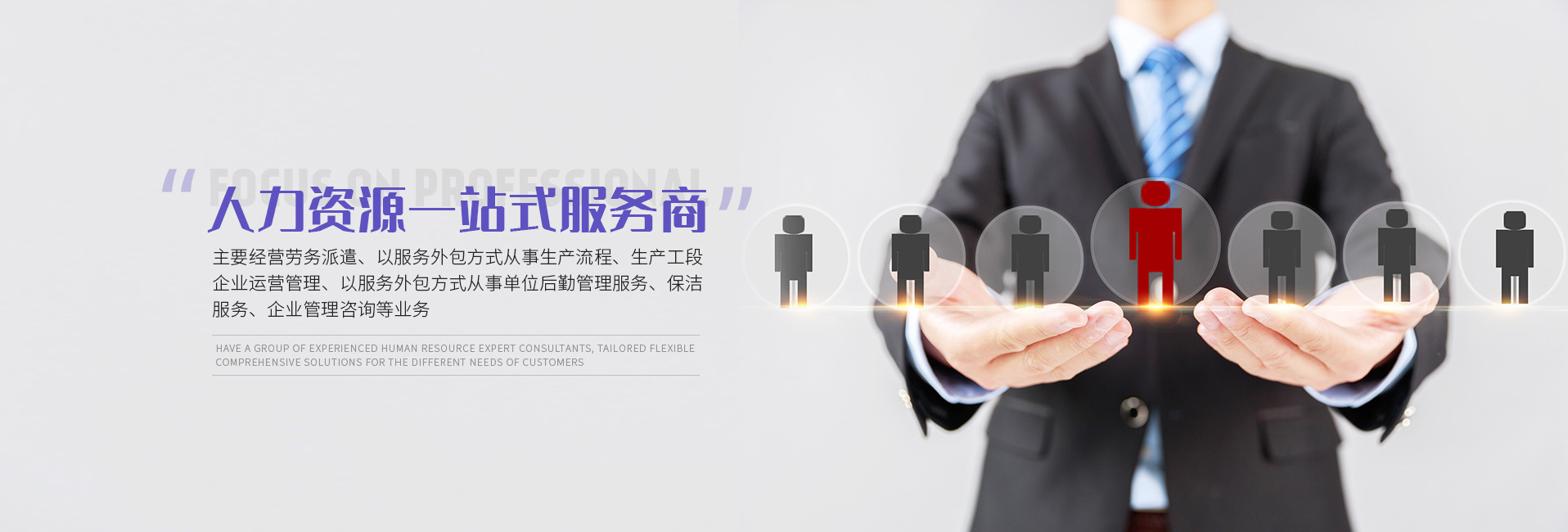 潍坊劳务外包服务的优势与实践
