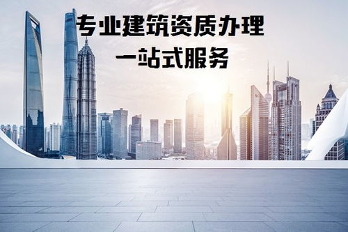 昌都市劳务总包资质代办服务，东锐世纪助您快速合规准入